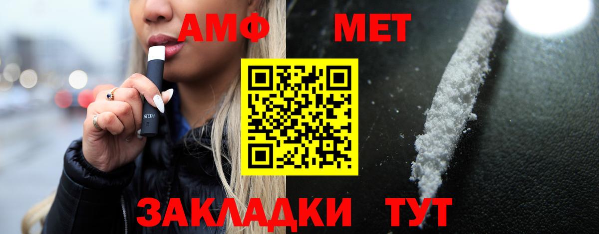 АМФ  Вход с VPN  Амфетамин  АМФЕТАМИН VHQ  Дмитров 