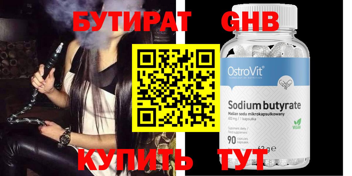 Дмитров  БУТИРАТ буратино  Вход с VPN 