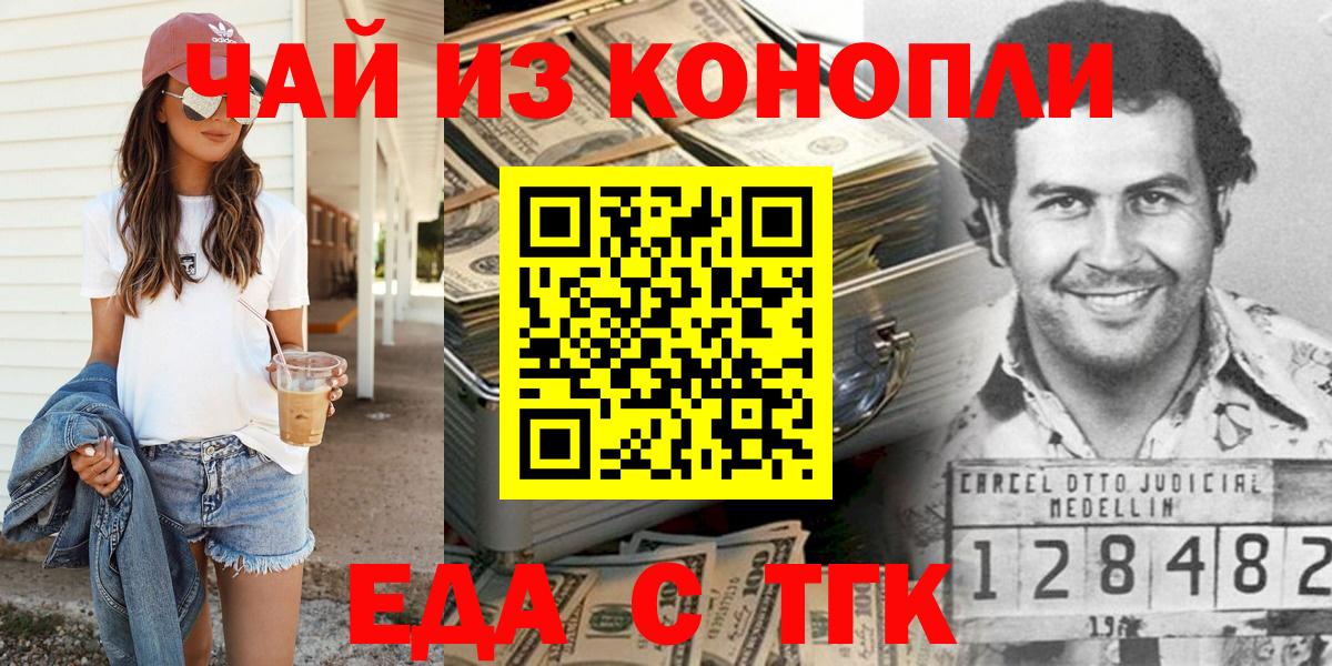 Canna-Cookies марихуана  Вход с VPN  Дмитров 