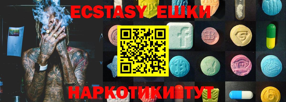 Ecstasy 250 мг Дмитров