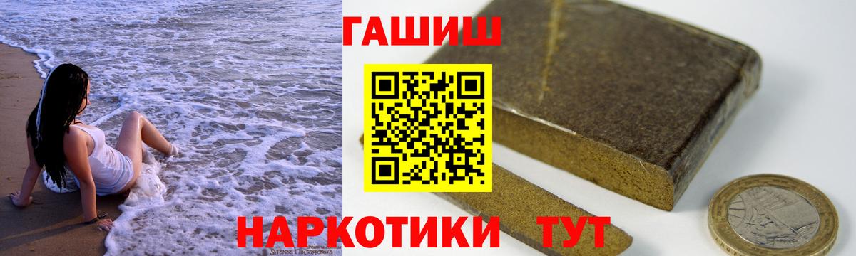 ГАШИШ хэш Дмитров