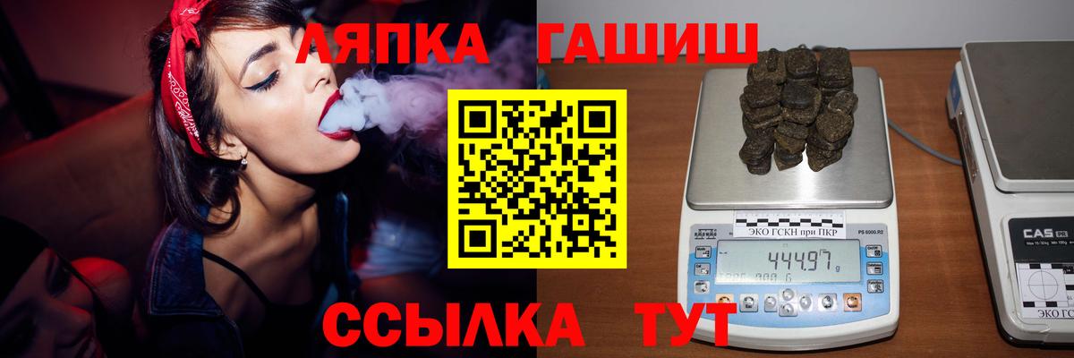 Дмитров  ГАШИШ хэш  Вход с VPN 