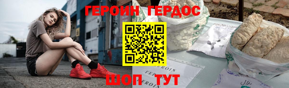 Дмитров  Героин  Вход с VPN  ГЕРОИН VHQ 