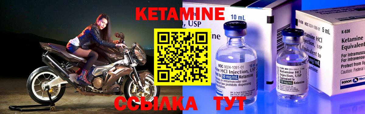 Кетамин VHQ Дмитров