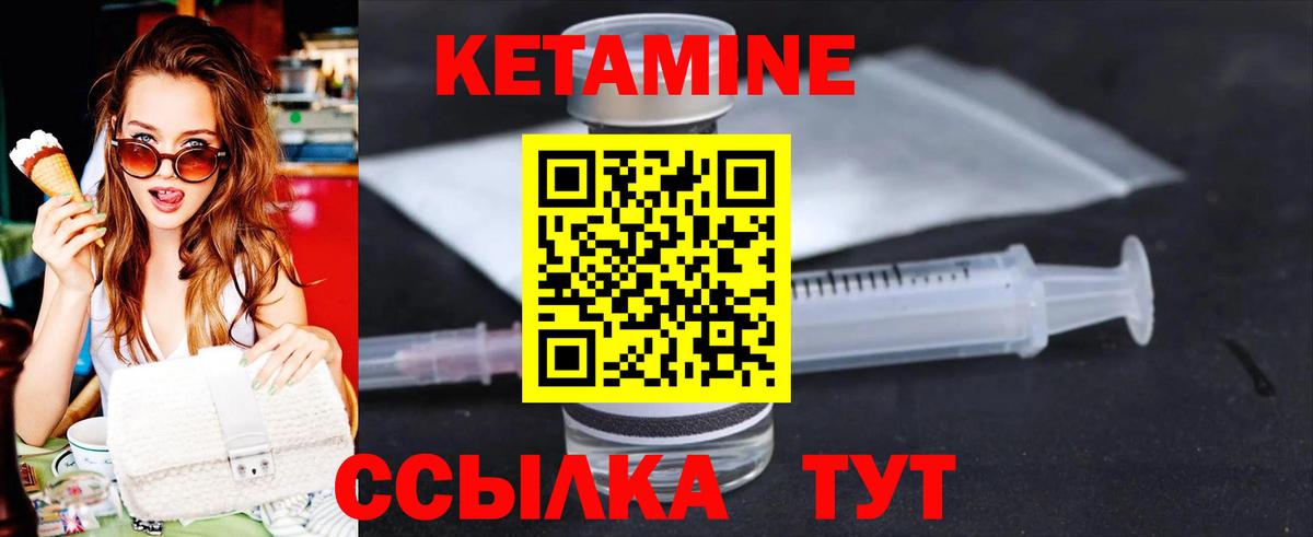 Кетамин ketamine  Вход с VPN  Дмитров  Кетамин VHQ 