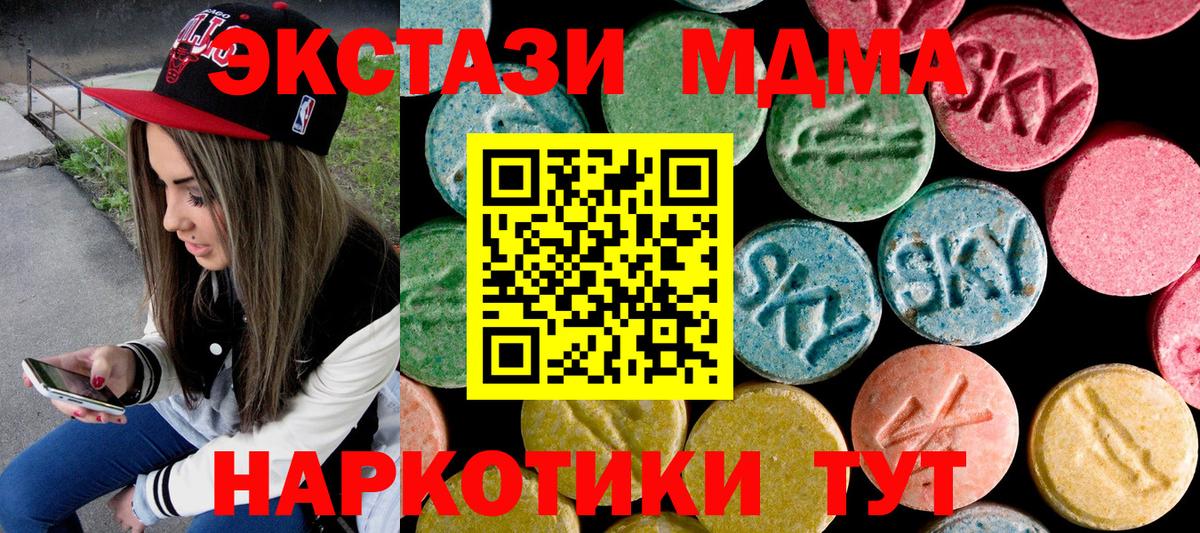 MDMA VHQ  Вход с VPN  MDMA  Дмитров  МДМА VHQ 