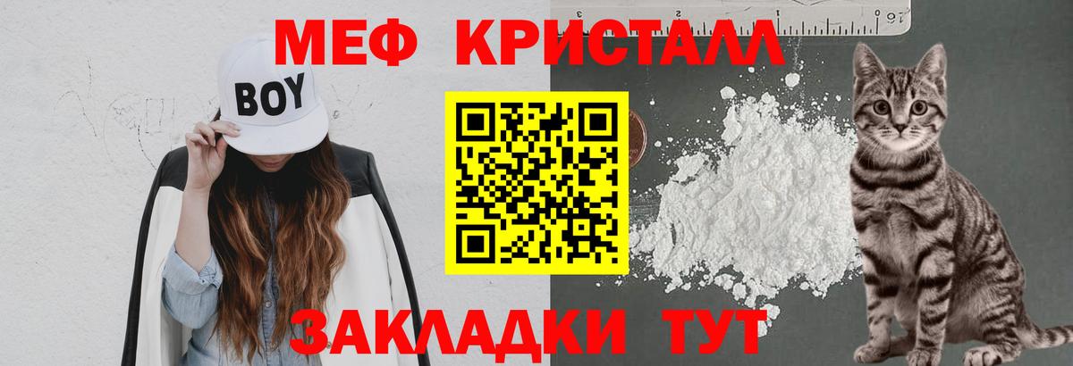 МЯУ-МЯУ  Вход с VPN  Дмитров  Меф 4 MMC  Мефедрон mephedrone  Мефедрон 