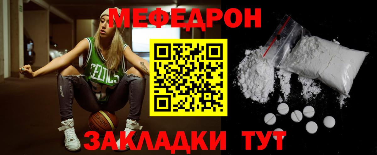Меф мука Дмитров