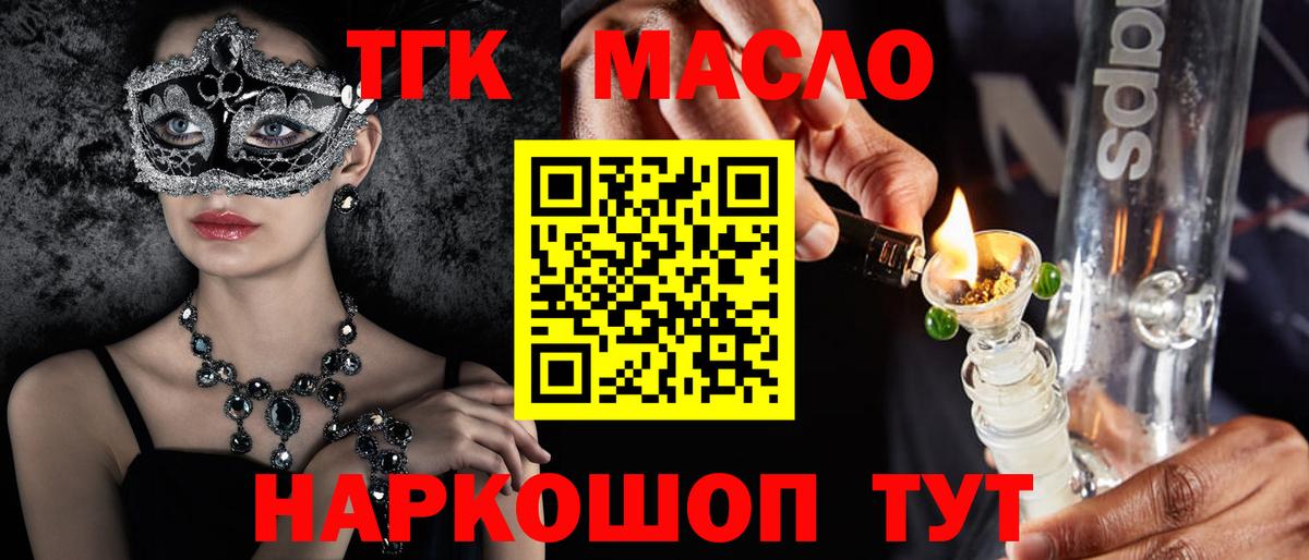 Дмитров  Дистиллят ТГК концентрат  Вход с VPN 