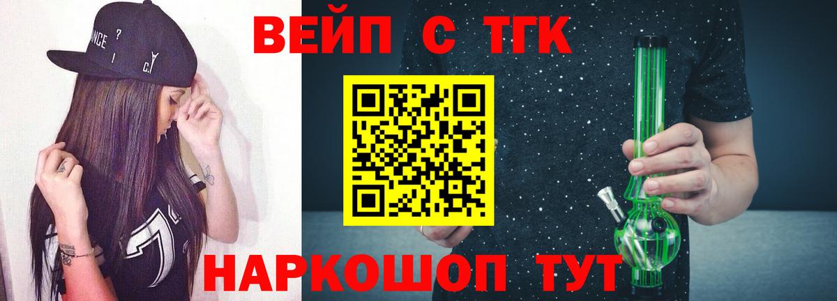 Дистиллят ТГК гашишное масло Дмитров